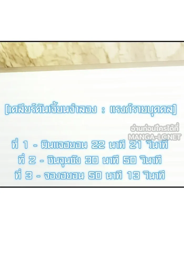 พลิกชะตาคว้าไอเทมระดับเทพ ตอนที่ 58 คดีการหายตัวในรั้วอคาเดมี่ (2) รูปที่ 123