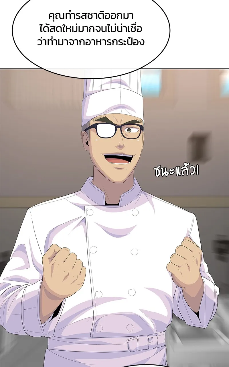 บันทึกครัวค่ายทหาร ตอนที่ 213 รูปที่ 62