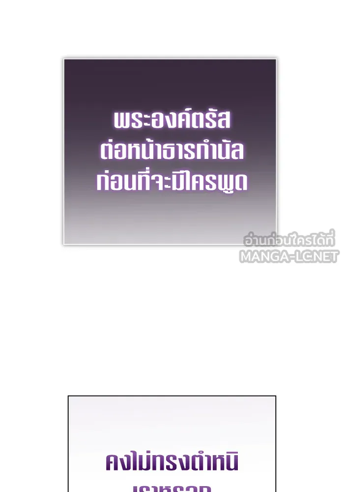 ชิงชีวิตพลิกลิขิตชะตา ตอนที่ 146. ความปรารถนาของข้า รูปที่ 33