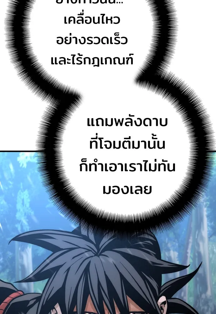 เส้นทางสู่เทพมาร ตอนที่ 49 รูปที่ 161