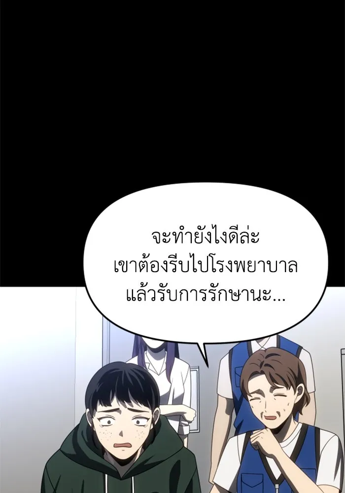 อดีตบอสหอคอย ตอนที่ 94 รูปที่ 73
