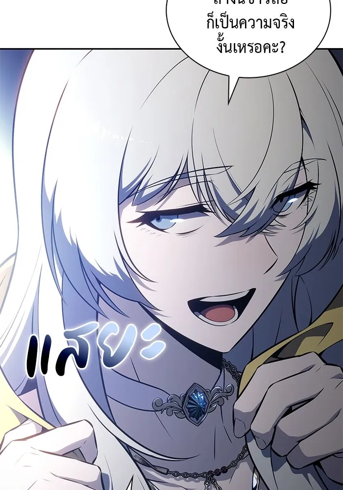 ลูกชายคนเล็กของดยุกคือมือสังหาร ตอนที่ 79 รูปที่ 80