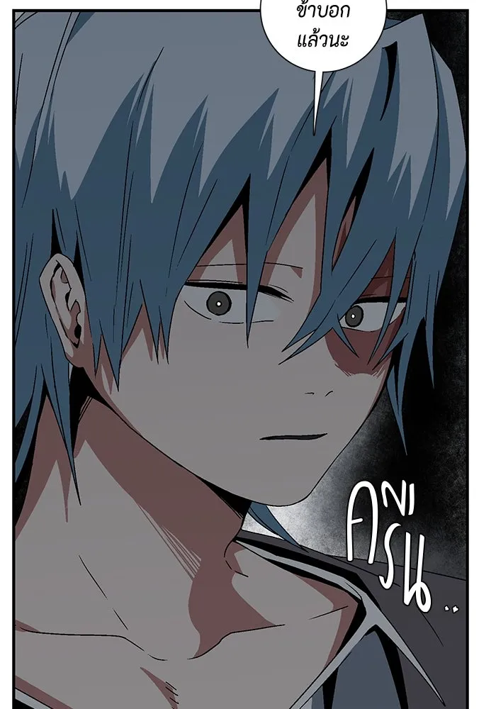 หนึ่งก้าวสู่เจ้ามาร ตอนที่ 56 ราชา (14) รูปที่ 62