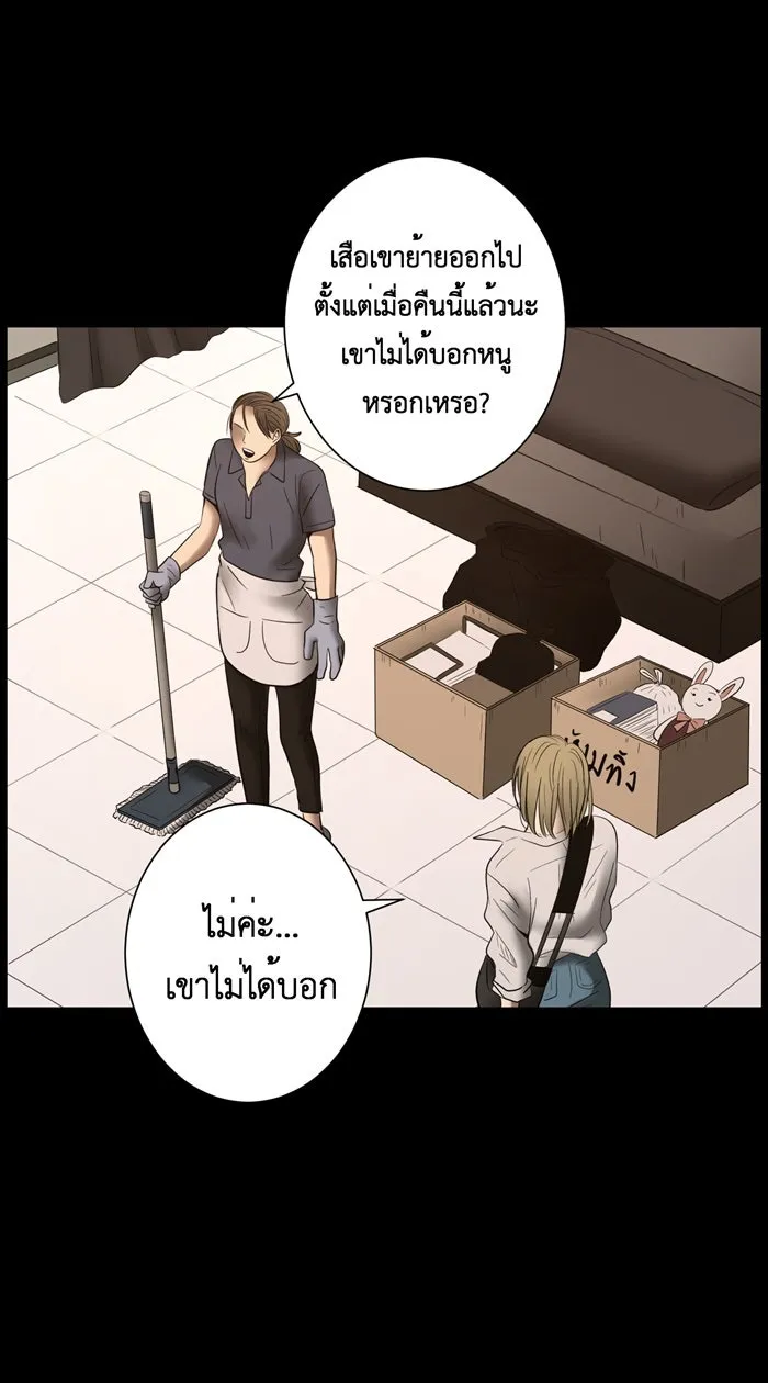 Hunter Game ตอนที่ 11  (the beginning - end) รูปที่ 16