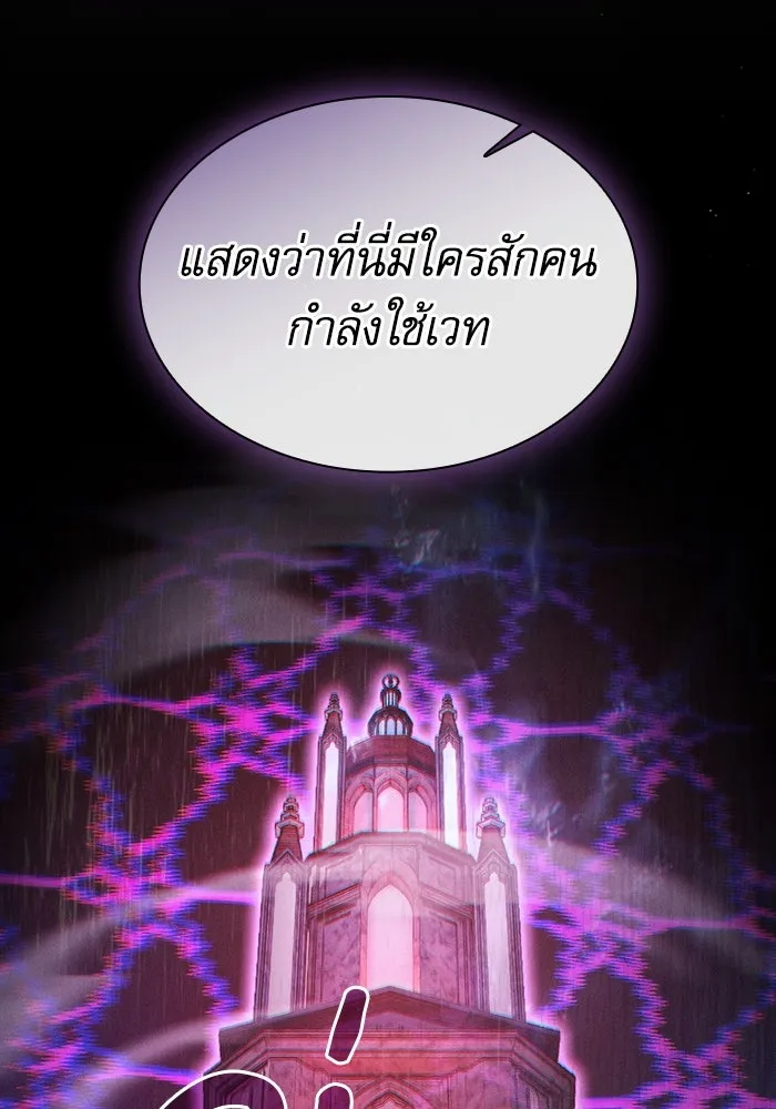 นักดาบอัจฉริยะจากอะคาเดมี ตอนที่ 78 รูปที่ 20