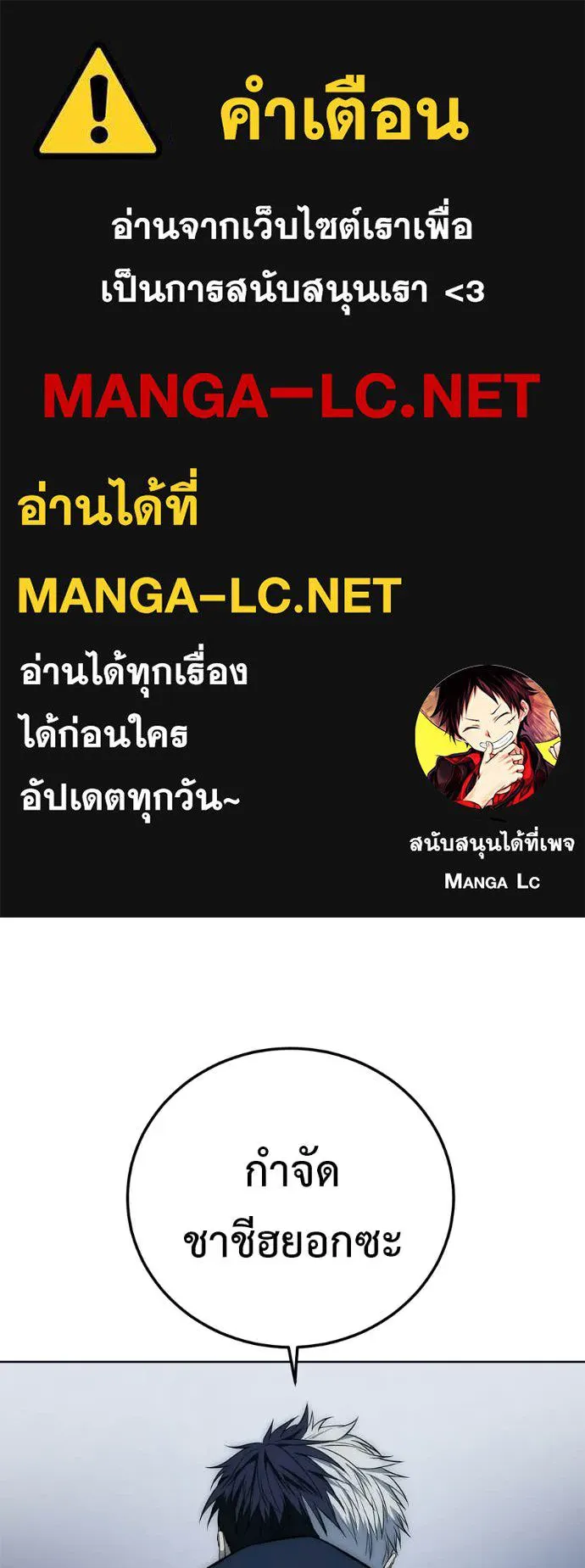มัจจุราชชุดแดง ตอนที่ 36 รูปที่ 1