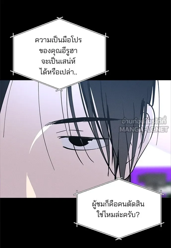 สวยเองนักเลงพอ ตอนที่ 17 รูปที่ 15