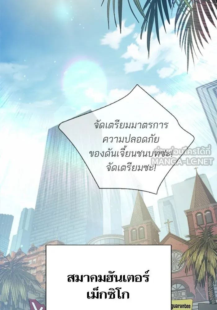 My S-Class Hunters ตอนที่ 82 สิ่งที่ถูกตัดออกไป (2) รูปที่ 75