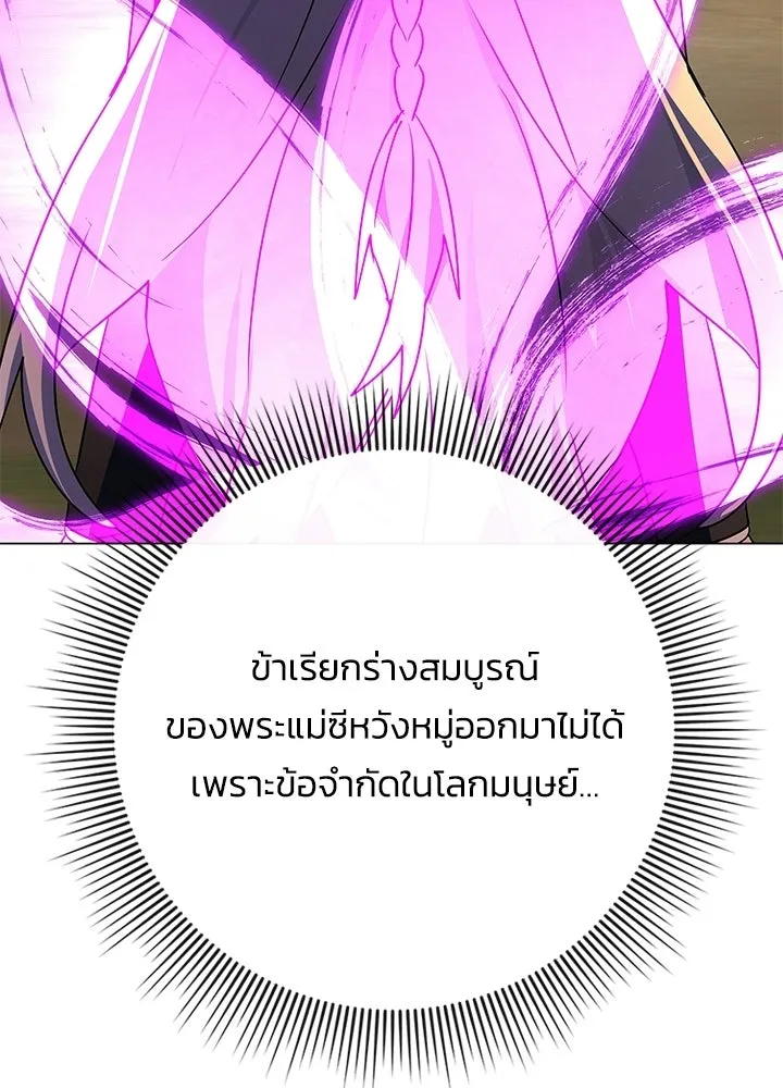 คืนแห่งโทแกบี ตอนที่ 124 รูปที่ 118