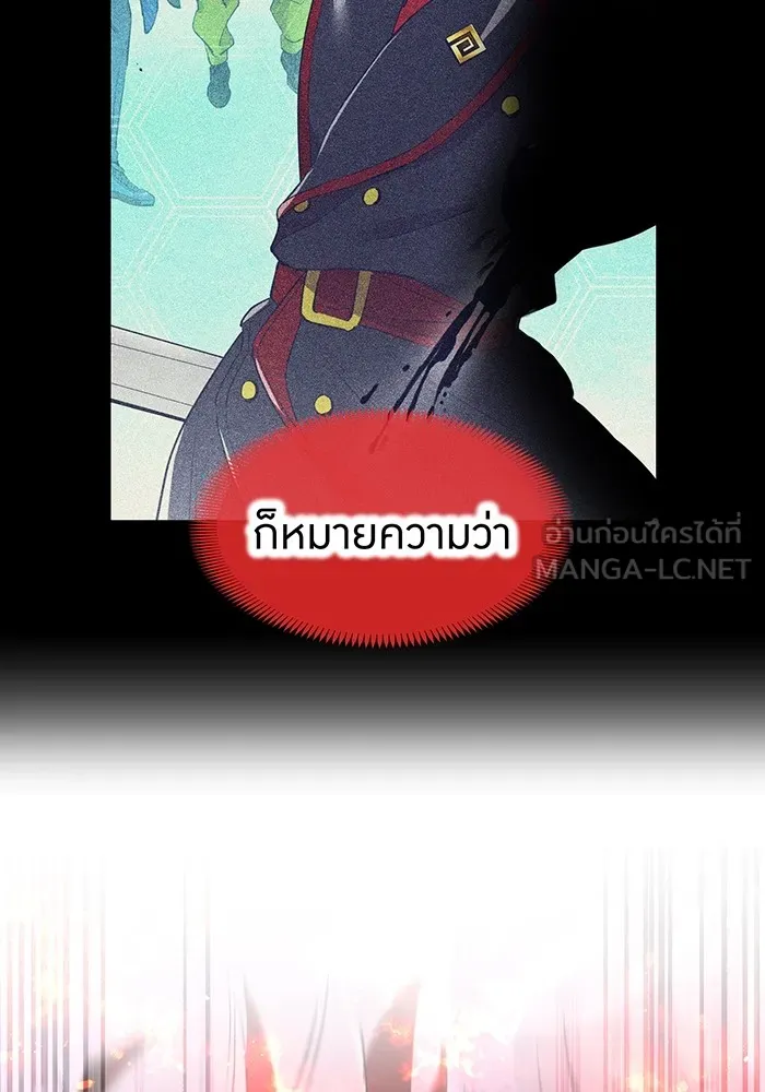 ฮันเตอร์สกิลโกง ตอนที่ 22 หน่วยสุโอ รูปที่ 81