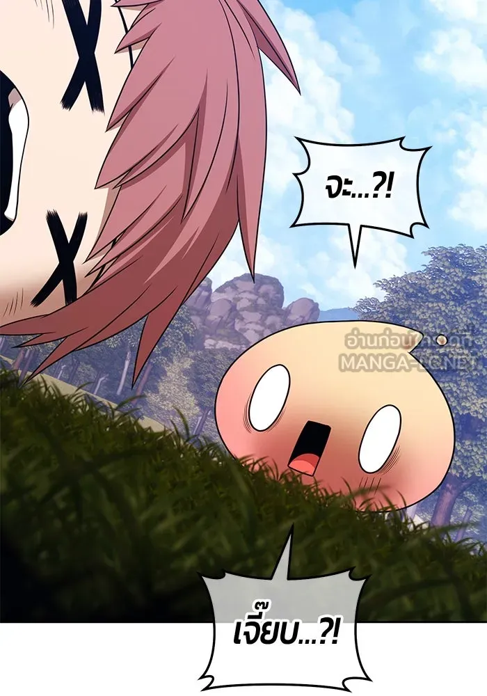 +99 ท่อนไม้พร้อมบวก ตอนที่ 13 ผู้เล่นปนเปื้อน vs พีซ (2) รูปที่ 156