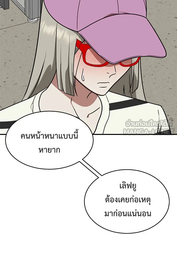 ช่วยเปลี่ยนฉันที ตอนที่ 149. ลีจียุน 2 รูปที่ 129