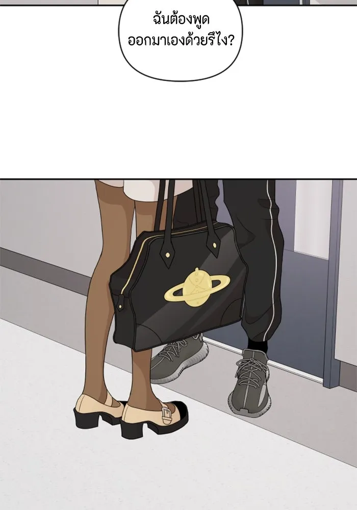จริง ๆ แล้ว โอบารัมน่ะ… ตอนที่ 76 รูปที่ 10