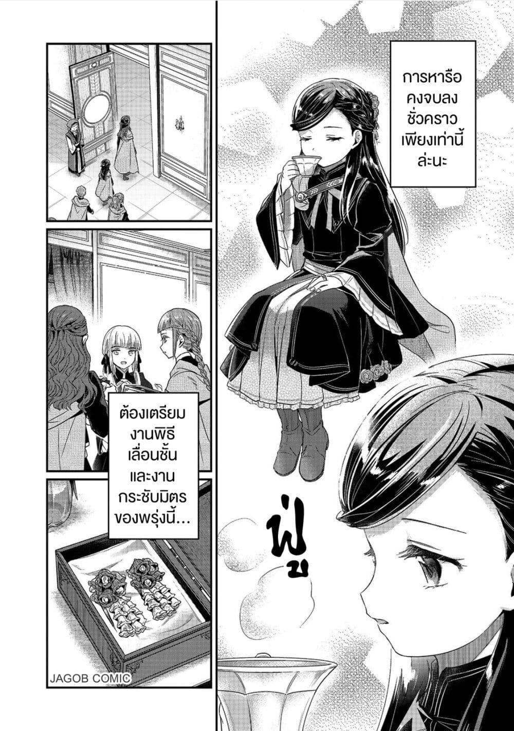 Manga-lc-com อ่านมังงะ อ่านการ์ตูน ออนไลน์ ฟรี Honzuki no Gekokujou Part 5 ตอนที่ 1 2 3 4 5 6 7 8 9 10 11 12 13 14 ฟรี ไม่มีโฆษณา Manga-lc - อ่าน มังงะ อ่าน การ์ตูน ออนไลน์ อ่านมังงะ ฟรี