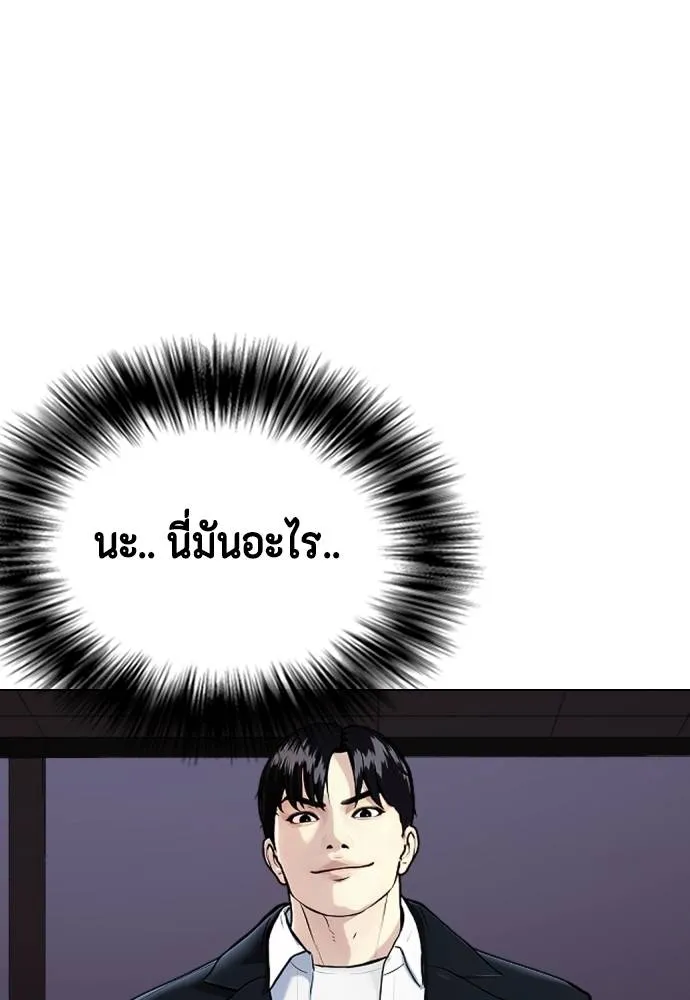 หมาหัวเน่า ตอนที่ 97 รูปที่ 149