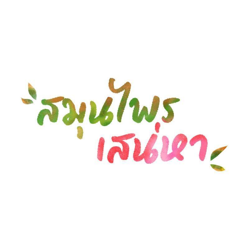 Doujin-Lc- อ่าน โดจิน มังฮวา เกาหลี ญี่ปุ่น จีน แปลไทย Herbal Love Story ตอนที่ 1 2 3 4 5 6 7 8 9 10 11 12 13 14 ฟรี ไม่มีโฆษณา อ่าน โดจิน Manhwa เกาหลี ญี่ปุ่น จีน เรามีครบ คัดมาให้เน้นๆ โดจิน 18+ รับประกันความฟินโดย  Doujin Lc