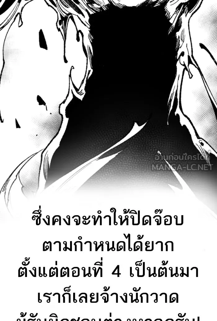 ยอดคนเลเวลทะลุ ตอนที่ 80 การ์ตูนรีวิวจบซีซัน 1 รูปที่ 45
