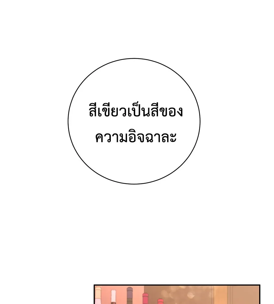 คิมหันต์นิรันดร ตอนที่ 11 รูปที่ 62