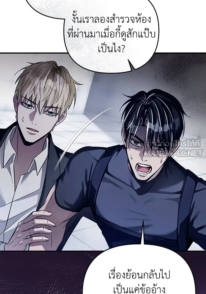 เชื่อเถอะ ฉันเป็นฮันเตอร์ห่วยแตก ตอนที่ 12 รูปที่ 66