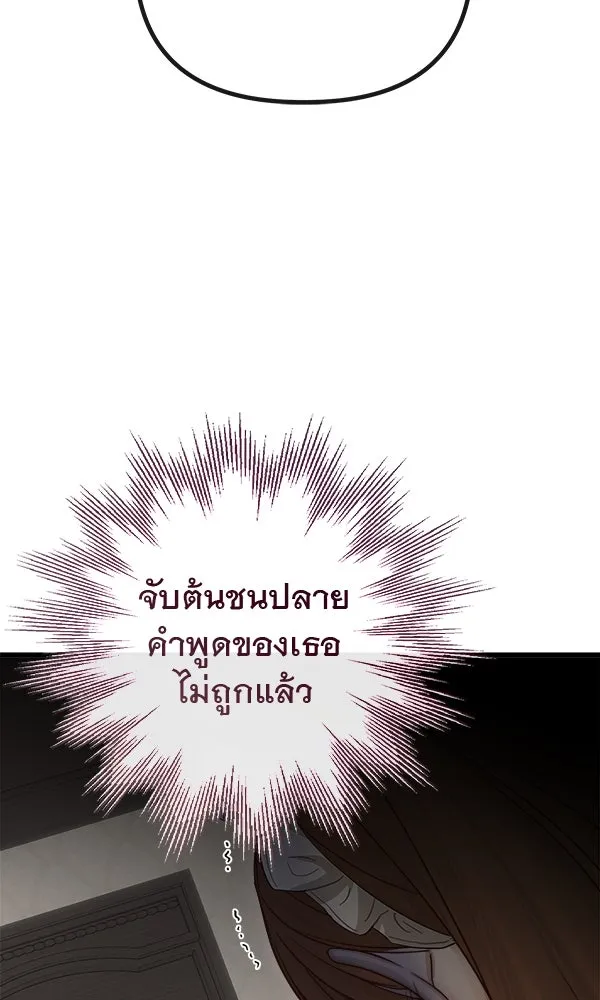 ชีวิตนี้เพื่อเธอ ตอนที่ 8 รูปที่ 17