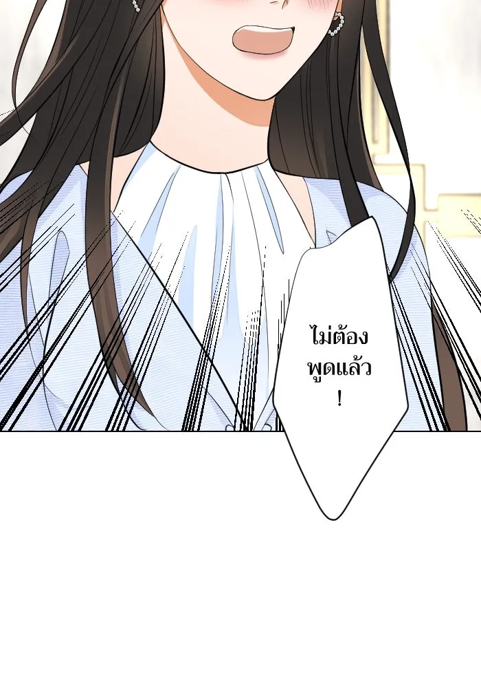 2nd Love หนุ่มเฮ้วสาวbrเปรี้ยวรักเดียวโด ตอนที่ 27 รูปที่ 50