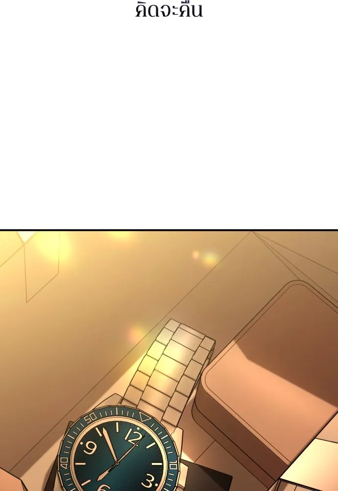 รักไร้ราคา ตอนที่ 35 รูปที่ 125