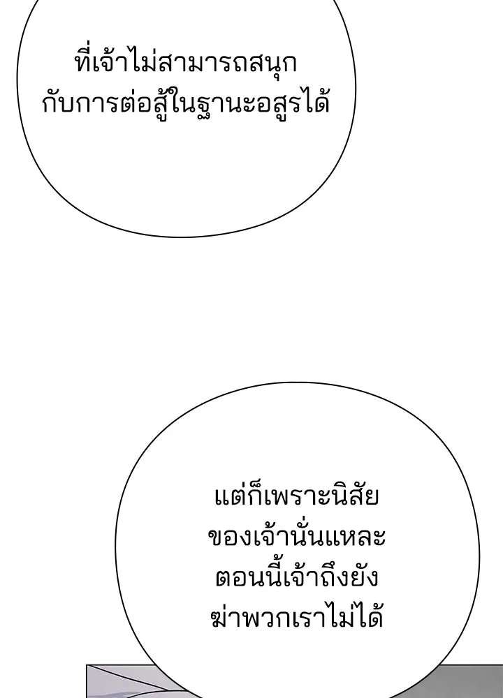 คืนแห่งโทแกบี ตอนที่ 123 รูปที่ 80