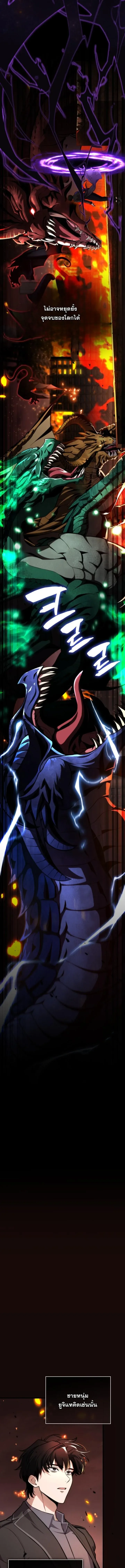 Kidnapped Dragons ด_ลล_บฉบ_บล_กพาต_วม_งกร ตอนที่ ตอนที่ 1 รูปที่ 4