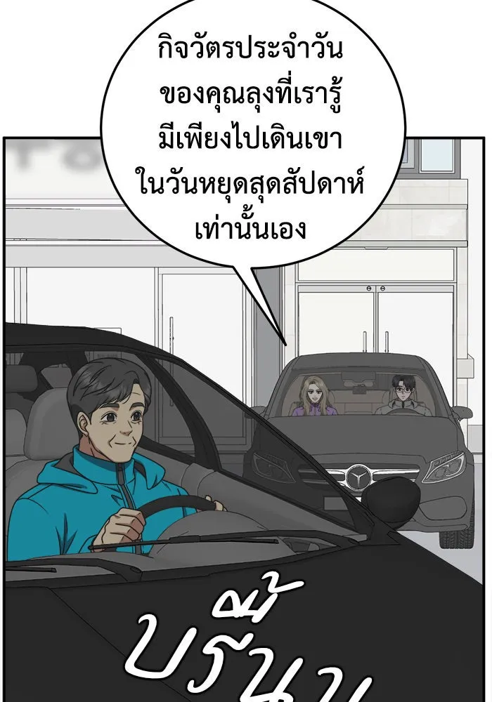 ช่วยเปลี่ยนฉันที ตอนที่ 196. ซีซัน 1 ภาคพิเศษ 6  ยอมินซอ รูปที่ 124