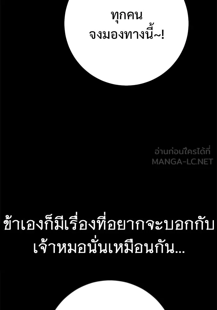 ราชินีนักบู๊ ตอนที่ 92 รูปที่ 57