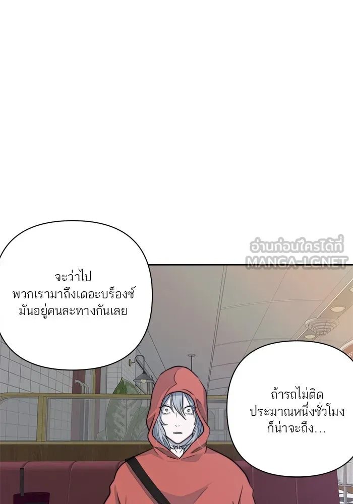 เปย์นี้เพื่อนาย My Sugar Baby ตอนที่ 29 ทางเลือกในโลก รูปที่ 84