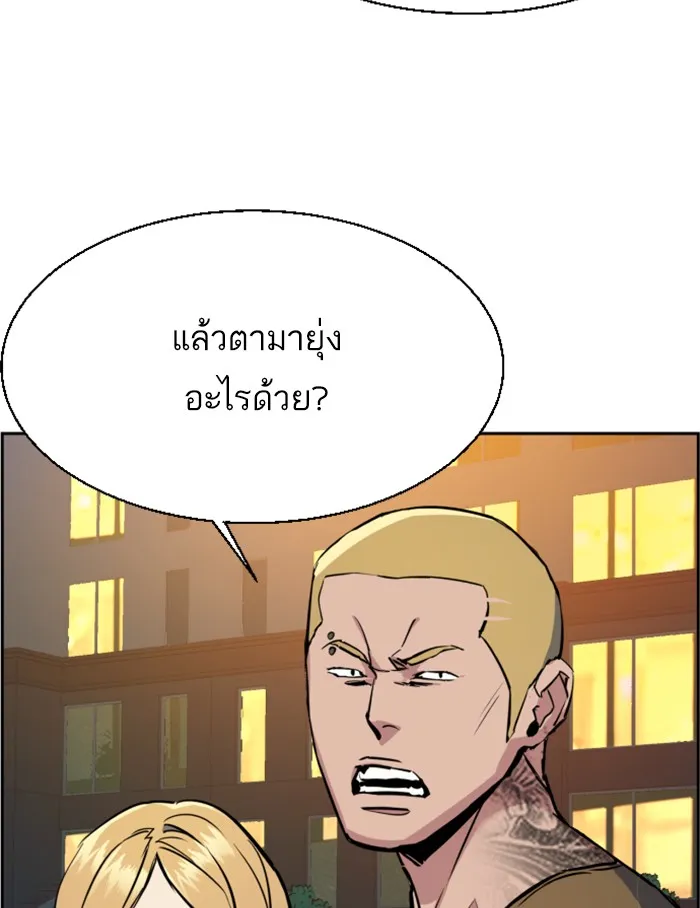 พี่ชายสายบอดี้การ์ด ตอนที่ 28 รูปที่ 103