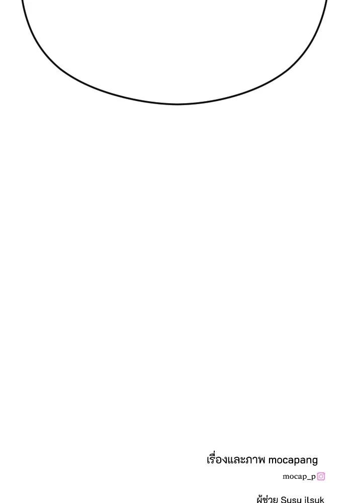 วิธีหนีตายจากนิยายโรคจิต ตอนที่ 46 รูปที่ 130