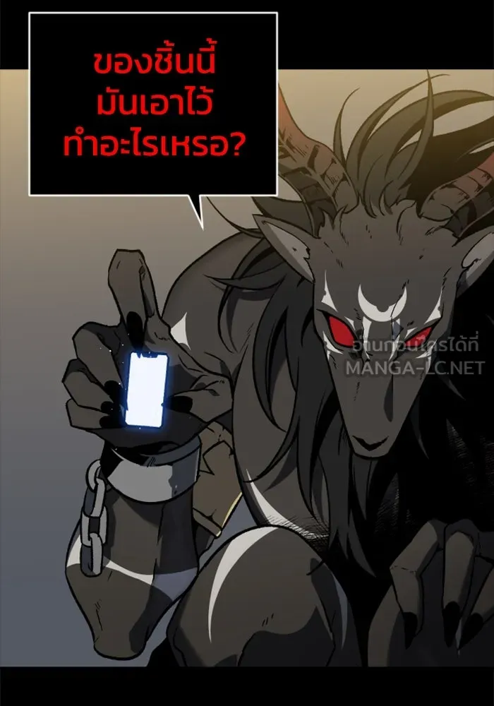 อดีตบอสหอคอย ตอนที่ 1 รูปที่ 99