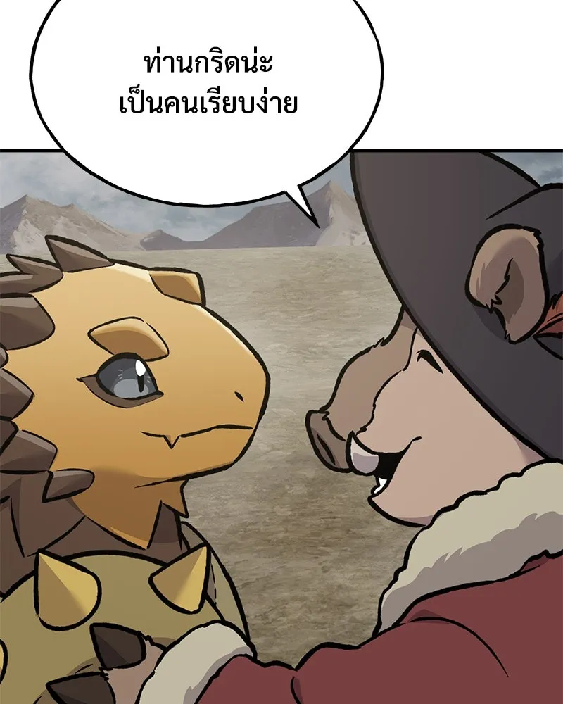 ปลูกผักพิชิตหอคอย ตอนที่ 93 รูปที่ 236