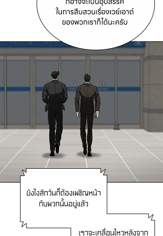 อัยการสายโหด ตอนที่ 49 รูปที่ 46
