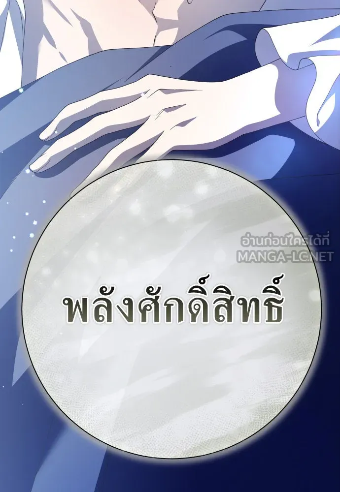 ชิงชีวิตพลิกลิขิตชะตา ตอนที่ 182. อิคารอส(3) รูปที่ 183