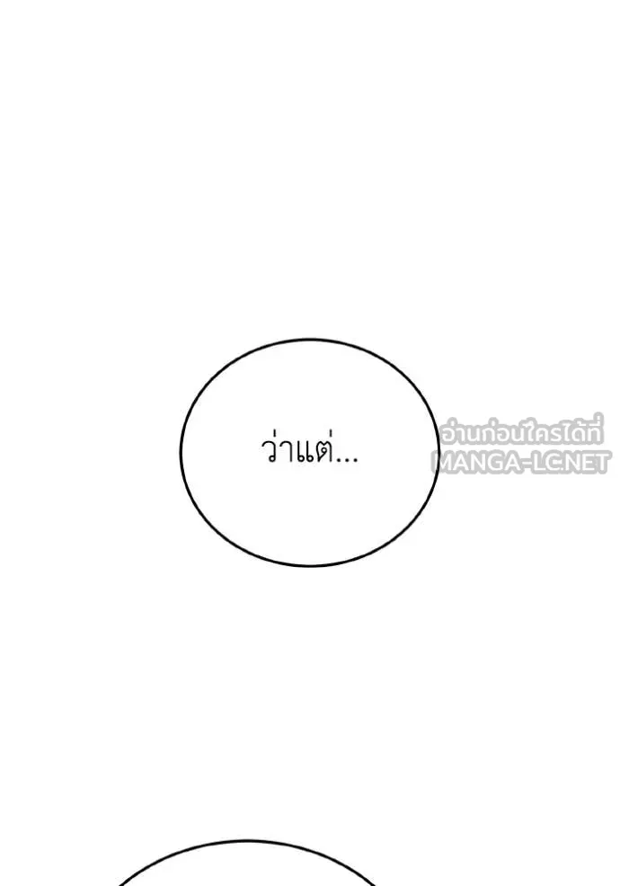 อัจฉริยะนอกคอก ตอนที่ 120 รูปที่ 72