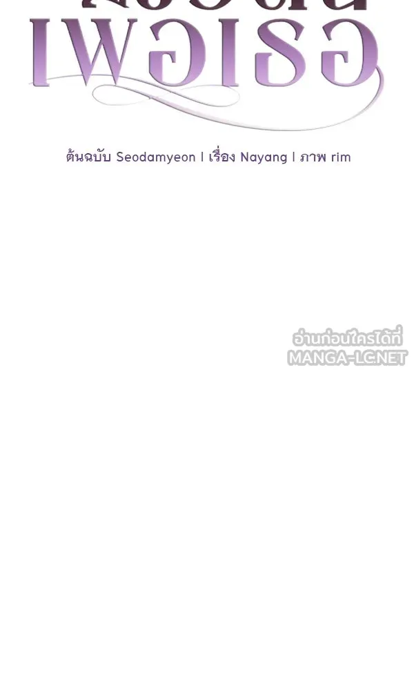 ชีวิตนี้เพื่อเธอ ตอนที่ 7 รูปที่ 15