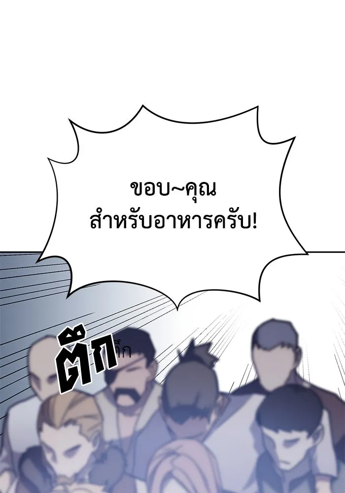 ยอดนักดาบผู้โอบอุ้มดารา ตอนที่ 2 รูปที่ 98