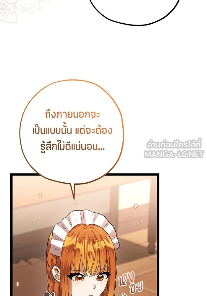 ป๊ะป๋าขา หนูลาแล้ว ตอนที่ 8 รูปที่ 66