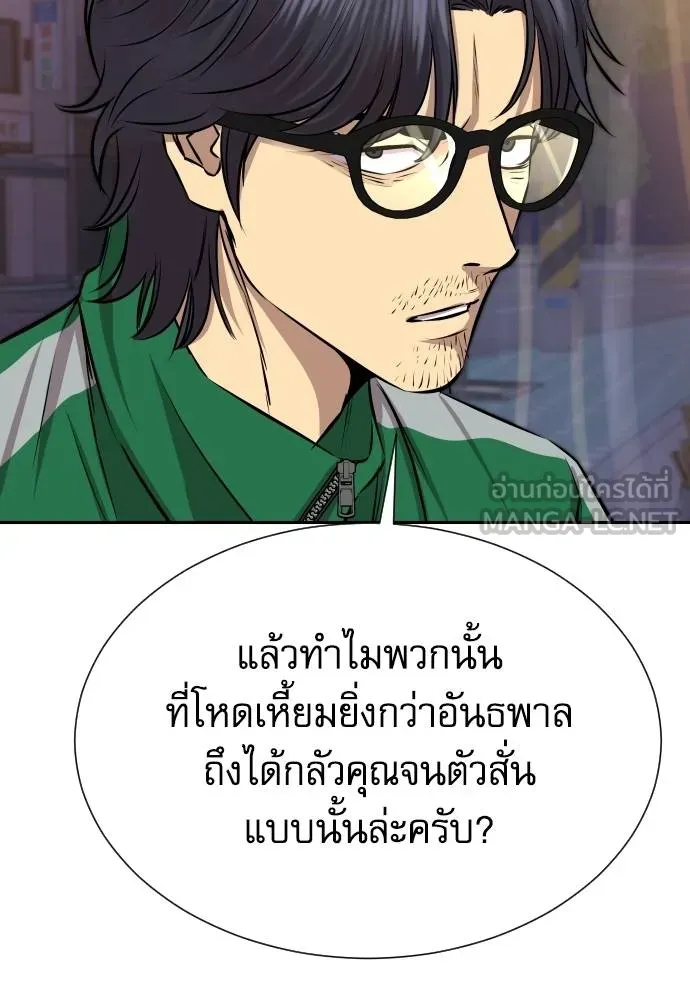 หลานอัจฉริยะ ตอนที่ 27 รูปที่ 88