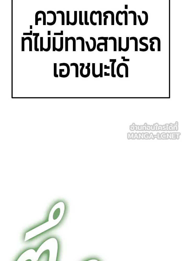 +99 ท่อนไม้พร้อมบวก ตอนที่ 77 รูปที่ 231