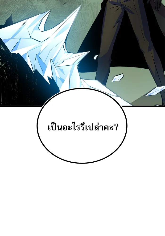 ศาสตราจารย์จำเป็นแห่งอะคาเดมี ตอนที่ 2 รูปที่ 193