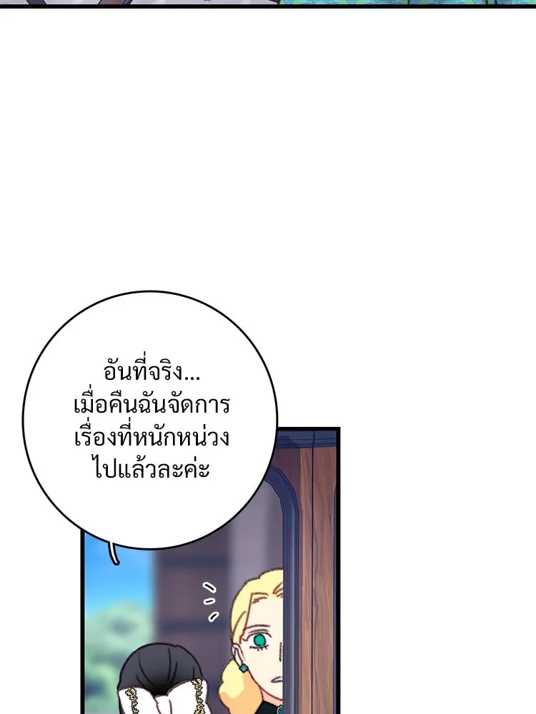 Bring the Love ตอนที่ 101 รูปที่ 79