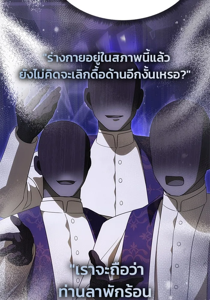 เกมรักจับสามี ตอนที่ 20 รูปที่ 146