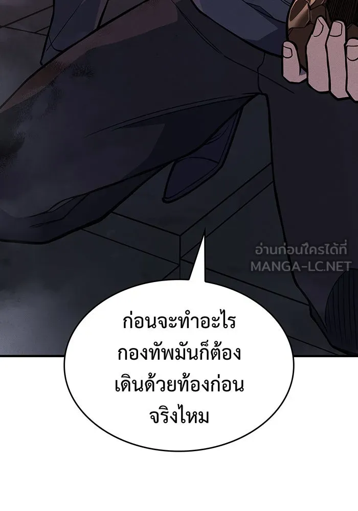 เกิดใหม่พร้อมพลังแห่งราชัน ตอนที่ 113 รูปที่ 36