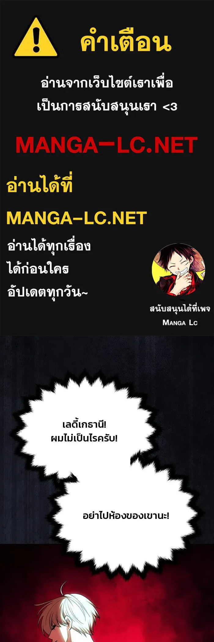 เกมรักจับสามี ตอนที่ 19 รูปที่ 1