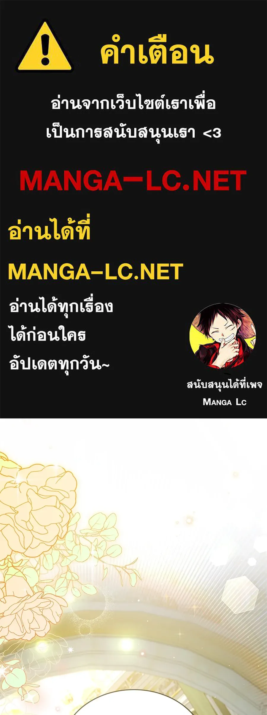 เล่ห์รักชนชั้นสูง ตอนที่ 36 รูปที่ 1