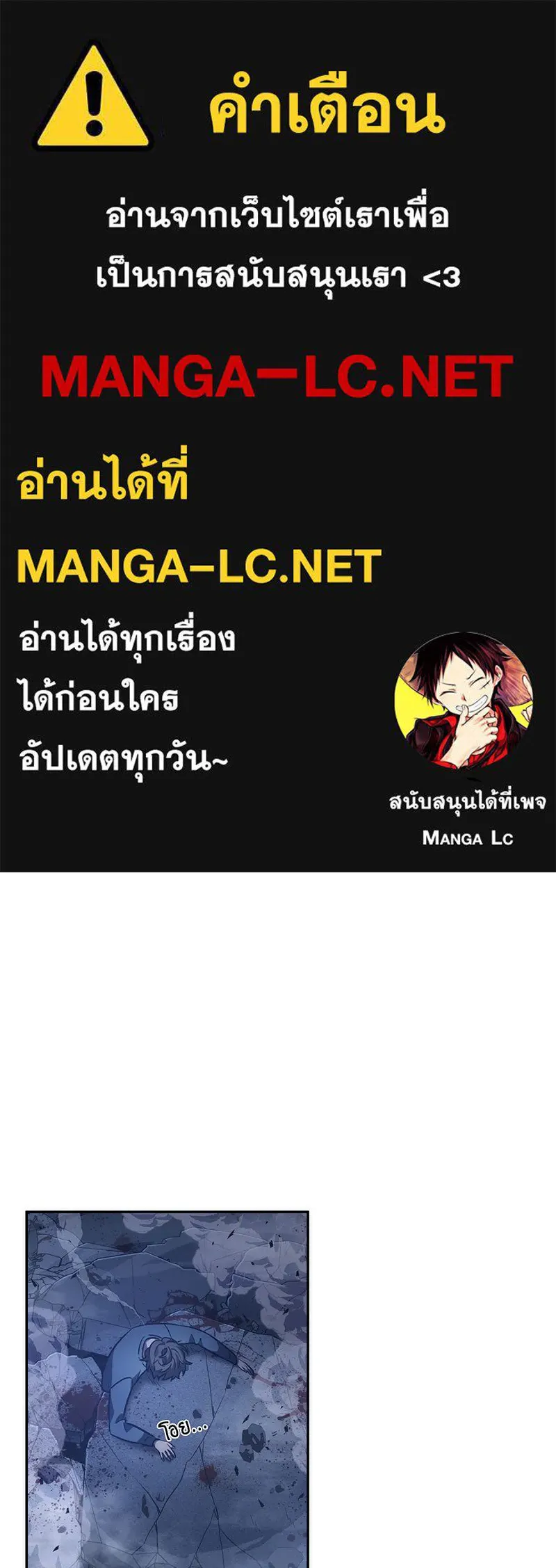 Omniscient Reader อ่านชะตาวันสิ้นโลก ตอนที่ 8 การป้องกันฉุกเฉิน (3) รูปที่ 1